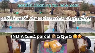 పిచ్చివాళ్ళం అవకూడదని పెట్టుకున్నా🥺India parcel📦 ఇంటివెనుక అడవి అయింది😬cleanచేస్తూ మీతో నాలుగుమాటలు😍