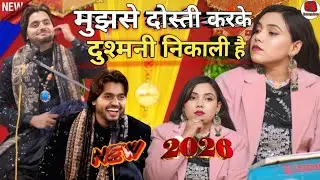 मुझसे दोस्ती करके दुश्मनी निकाली है 💔 New ghazal viral video