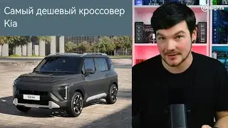 АВТОНОВОСТИ №2 | Москвич 8 снова отложен / Суперкар Rossa выходит / бюджетный кроссовер Kia Syros