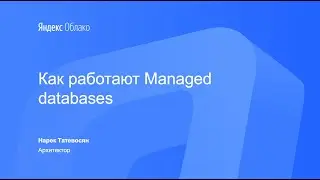 How Managed Databases Work - Narek Tatevosyan