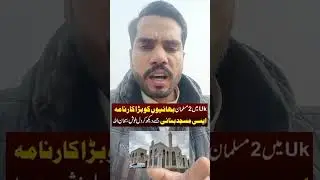 2 brothers in the UK love their father 😘...#ukvideos #ukpakistani #ukmosque
