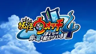 [妖怪ウォッチ4]パート11