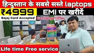 Laptop under 5000 | laptop market in delhi | cheapest laptop market in delhi | Sk Infosolution