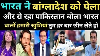 Pakistani public reaction on Ashwin & Jadeja Destroyed Bangladesh | Ashwin 102 * Jadeja 86*