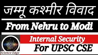Jammu Kashmir issues from Nehru to Modi Period for UPSC CSE #JammuKashmirIssuesFromNehruToModiPeriod