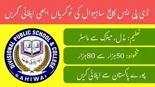 Teaching Jobs at DPS Sahiwal 2025 Apply Online Last Date // new jobs apply today job
