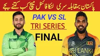 TRI series Pakistan vs Sri Lanka final match schedule date time/pak vs Sl final 2025