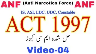 ANF (Anti Narcotics Force Pakistan) ACT 1997 Past Paper MCQs Video-04 | ANF Jobs 2020 | JobzMcqz