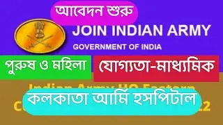 Indian Army Eastern Command Hospital Group C New Vacancy | Indian Army New Vacancy Kolkata