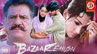 Bazaar-E-Husn Full Romantic Hindi Movies | Reshmi Ghosh | Om Puri | Jeet Goswami | Yashpal Sharma