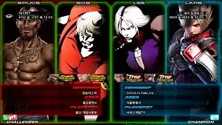 Tekken Tag2 Ul - Secret(Bruce/Bob) vs Help Me(Lee/Lars)