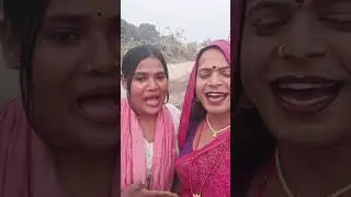 नई फ्रेंड की आगमन#trending #reels #funny #virelreels #mithilanchal