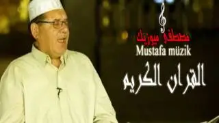 الملا بكر كركوكلى - القران الكريم سورة يوسف