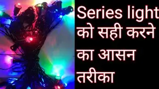 LED SERIES को सही करने का सबसे आसान तरीका || How to repair series light in easy way#series#repair