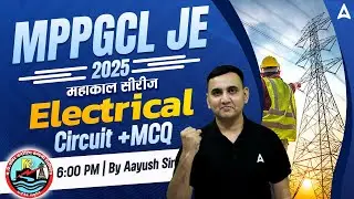 MPPGCL JE 2024 | ElectricaL Circuit MCQ | MPPGCL JE Electrical Engineering Classes | By Aayush Sir
