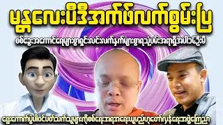 The REAL Story Behind Myanmar's Brave Freedom Fighters