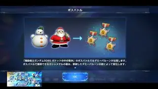 「イベント」機動戦士ガンダム0080 ポケットの中の戦争 ボスバトル VSザクⅡ改NORMAL/SDガンダム ジージェネレーション エターナル【ネタバレあり】