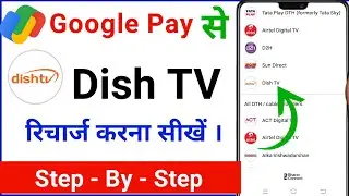 Google Pay Se Dish Tv Recharge Kaise Kare | How To Recharge Dish Tv By Google Pay | Step by Step