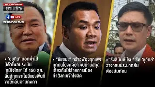 ยามเช้าริมเจ้าพระยา 22-01-69