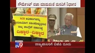 Shivaram Karanth Layout Land Denotification Case: BJP To Meet Govn, To File Complaint