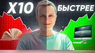 Как учиться ПРОГРАММИРОВАНИЮ эффективно и БЫСТРО? Мои личные приёмы.