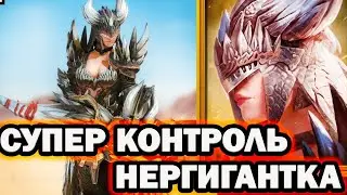 НЕРГИГАНТКА СУПЕР КОНТРОЛЬ НОВИЧОК RAID SHADOW LEGENDS