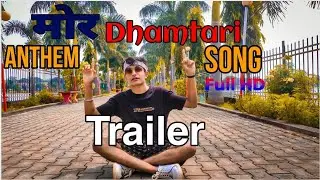 Mor Dhamtari - KaaL | Official Trailer | Dhamtari Rapper | CG RAP 2020