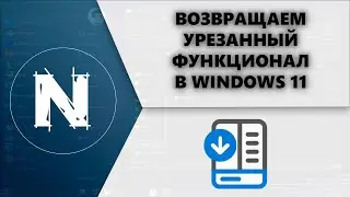 StartAllBack - Как вернуть старую панель задач и меню пуск в Windows 11?