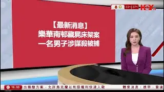 1600新聞報道
