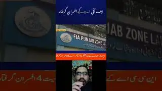 FIA Officers Arrested on Corruption Charges
