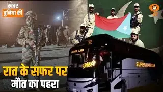 KDK | Balochistan | Russia-Ukraine और अन्य अंतर्राष्ट्रीय खबरें | CS Joshi | World News
