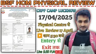 BSF HCM Physical Review Lucknow | Important Document | BSF HCM Running live | Bsf Hcm Review17 April