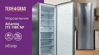 Обзор | Вертикальный морозильник Atlantiq | ITS 1185 NF