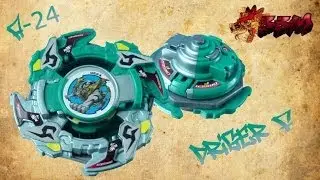Beyblade | Driger F (Review)