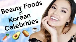 Beauty Foods Korean Celebrities Love to Eat For Perfectly Flawless Skin