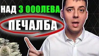 НАД 3 000 ЛВ Печалба за ПЪРВИТЕ 30 ДНИ с Amazon Дропшпинг