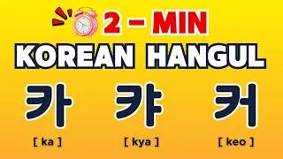 Korean Alphabet for Beginners: Learn Hangul Fast