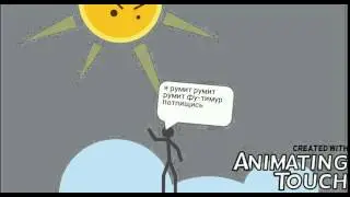 От румит румит румит фу андроид sv краб