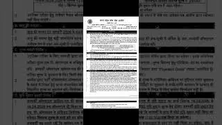 Madya pradesh amo job vacancy part 1.   #bams#amo#mppsc#mp