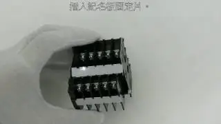 IDEC_雙層型端子台銘板的固定方法