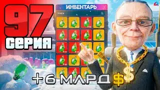 🔥ЗАРАБОТАЛ 8 МЛРД НА ОБНОВЕ! УСПЕЙ ТАКЖЕ💸-#97 ПУТЬ БОМЖА на ARIZONA RP BUMBLE BEE (аризона рп самп)