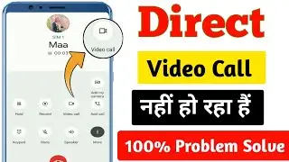 Direct video call nahi ho raha hai kya kare | How to enable direct video call | Direct Video Call
