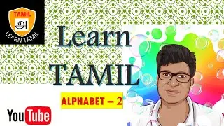 Learn Tamil |  Learn Tami Alphabet Vowels |