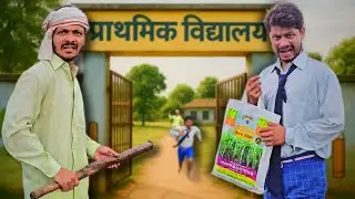 School Vilaye | Desi comedy videos | The Mahesh Matru