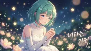 [AI 노래] 