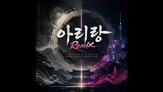 아리랑 Remix | Korean Traditional EDM | Arirang Remix by KJ STUDIO