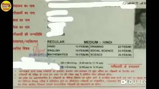 Up board admit card information 2019||