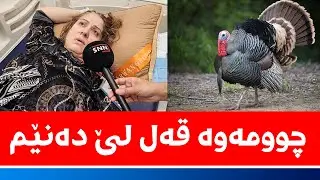 مامۆستا پاکیزە چەند کیلۆ کەمی کردووە و حەزی لە چ خواردنێکە؟