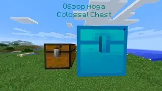 ОГРОМНЫЕ СУНДУКИ МОД Colossal Chest