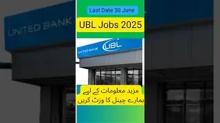 UBL Jobs 2025 | Last Date 30 June #jobs #ytshorts #trendingshorts #ytreels #todayjobs